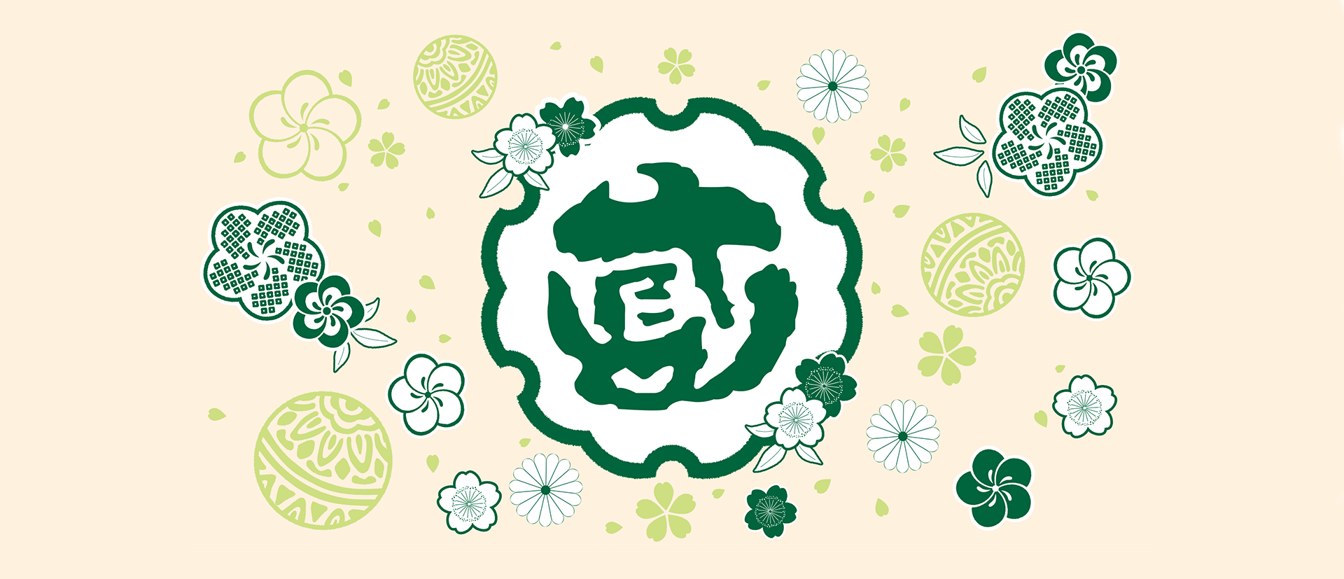 なかちょうヘッダー